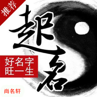 达州市宝宝起名