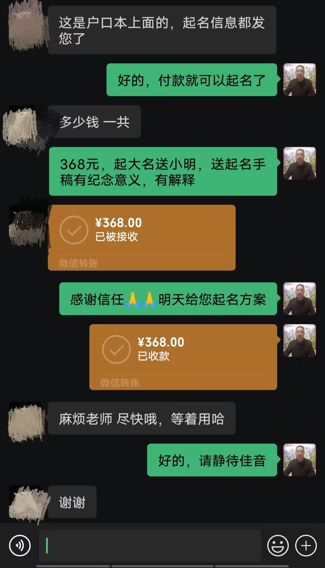 达州市起名案例，感谢支持